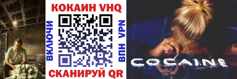 Кокаин VHQ  kraken tor  Ершов 