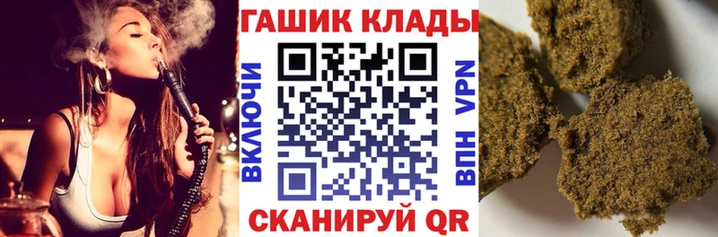 ГАШ ice o lator  закладка  Ершов 
