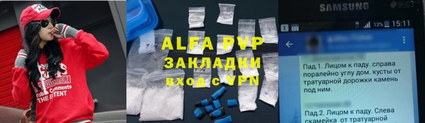 ALPHA PVP Волоколамск