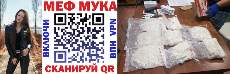 купить наркотик  дарк нет какой сайт  МЯУ-МЯУ mephedrone  Ершов  гидра зеркало 