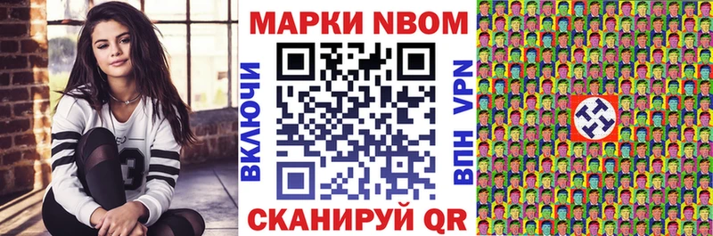 Марки NBOMe 1,8мг  цена   omg вход  Ершов 